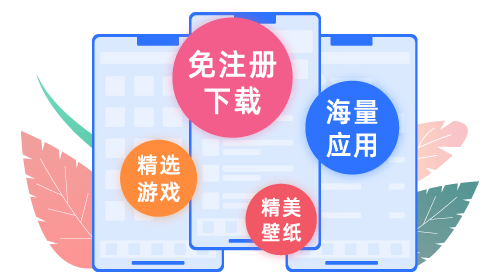 爱思助手设备状态